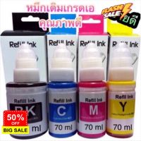 หมึกเติม Canon /น้ำหมึก Canon GI-790 / หมึกเติม / น้ำหมึกเติม / Tank / หมึก / น้ำหมึกเกรดพรีเมียม  G1000/G2000/G2010 #หมึกปริ้นเตอร์  #หมึกเครื่องปริ้น hp #หมึกปริ้น   #หมึกสี #ตลับหมึก