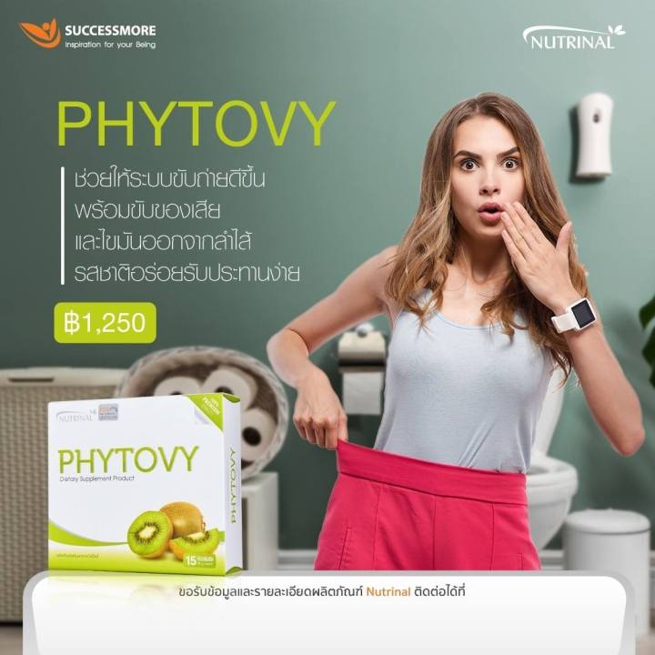 phytovy-ไฟโตวี่-ดีท็อก-มี-15-ซอง