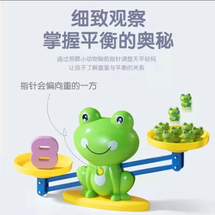 tiktok-frog-balance-toy-mathematics-digital-logic-thinking-training-เกมแบบโต้ตอบสำหรับแม่และเด็กอุปกรณ์ช่วยสอนเพื่อการศึกษาสำหรับเด็ก