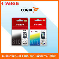 หมึกพิมพ์ของแท้ Canon  รุ่น PG810BK สีดำ+ CL811CO สีสามสี