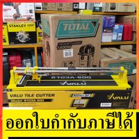 ( PRO+++ ) โปรแน่น.. V109-0105 / 8103A-600 แท่นตัดกระเบื้อง 24 นิ้ว หรือ 600 มิล VALU สินค้าเเท้รับประกันจากผู้เเทนจำหน่าย ราคาสุดคุ้ม เลื่อย เลื่อย ไฟฟ้า เลื่อย ยนต์ เลื่อย วงเดือน