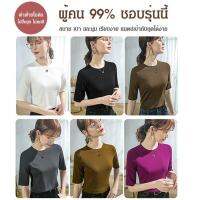 Yufa เสื้อยืดคอกลมแขน 5 ส่วนแบบใหม่