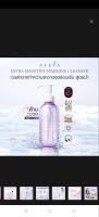 Araya Extra Sensitive Feminine Cleanser 200ml.