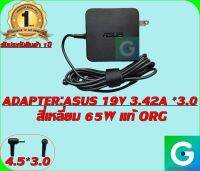 ADAPTER : ASUS 19V 3.42A *3.0 สี่เหลี่ยม แท้ รับประกันสินค้า 1ปี