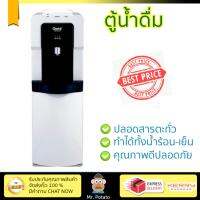 โปรโมชัน ตู้กดน้ำเย็น ตู้ทำนำ้เย็น ตู้น้ำดื่ม CLARTE SW333HC  เย็นเร็วกว่า ประหยัดพลังงาน ไม่เปลืองค่าไฟ ไม่มีสาร CFC อายุการใช้งานเกิน 10 ปี ตู้น้ำเย็น Top Loading Water Cooler จัดส่งฟรีทั่วประเทศ