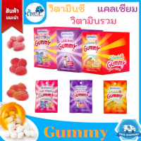 ไบโอฟาร์ม กัมมี่ (BIOPHARM GUMMY) ยัมมี่ ขนมวุ้นเจลาติน ผสมวิตามินซี วิตามินรวม น้ำมันปลาและแคลเซียม เสริมอาหารให้เด็ก