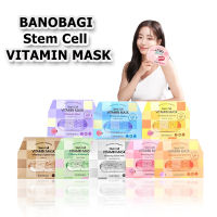 Banobagi Vitamin Mask Whitening Mask &amp; AC Care 1 Box 10 pcs มาส์กหน้า วิตามินที่มีเข้มข้นสูง สกัดจากน้ำแร่ธรรมชาติ เหมาะสำหรับทุกสภาพผิว แม้ผิวบอบบาง