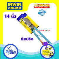 ส่งฟรี ตรงปก IRWIN GILBOW TG245S/14 กรรไกรตัดแผ่นโลหะ มีสปริง ยาว 14นิ้ว ส่งจากกรุงเทพ เก็บปลายทางได้