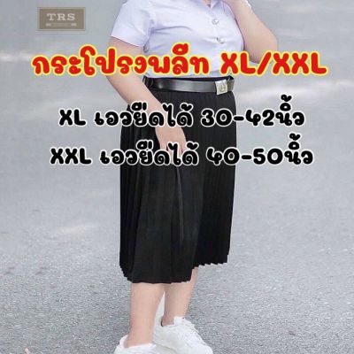 COD DSFGRETGRYTWE 🌈ไซส์ใหญ่xxกระโปรงพลีทนักศึกษา ไซส์XL//XXL [จีบเล็กจีบทวิส]