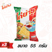 ขนมทอดกรอบตราไก่ย่างรสพิซซ่า 48 กรัม (3 ซอง)