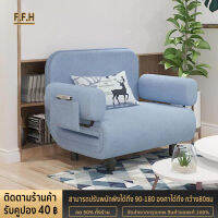 F.F.H โซฟา โซฟาขี้เกียจ โซฟาพับได้ โซฟาเบด ปรับได้ 5 ระดับ ซื้อตอนนี้แถมหมอนอิงสองใบ （จัดส่งที่รวดเร็ว）