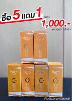 เซรั่ม วิตซี มารีแอน ? พิเศษ 5+1 ขวด ราคา 1000-