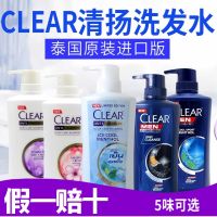 AA//NN//FF Thailand original imported Qingyang shampoo CLEAR refreshing oil control anti-dandruff anti-itch sports mint men and women