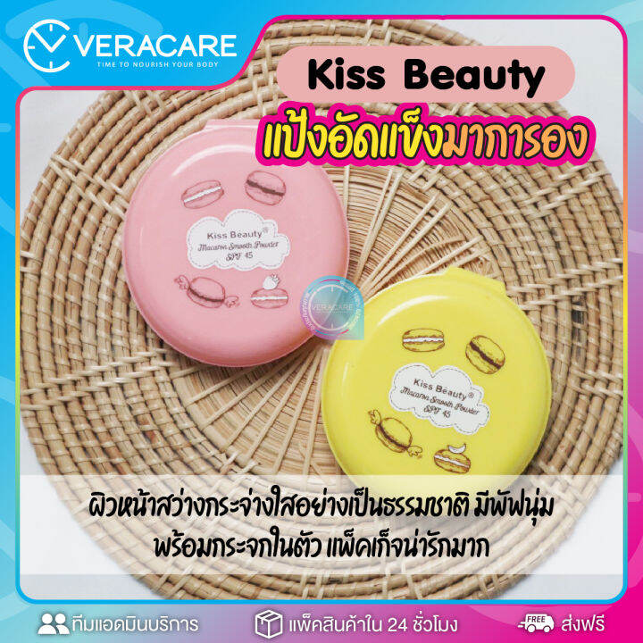 vc-แป้งพัฟ-แป้งกันแดด-kiss-beauty-macaron-spf45-เนื้อบางเบา-คุมมัน-แป้งกันแดด-แป้งพัฟ-แป้งปกปิด-แป้งอัดแข็ง-แป้งคุมมัน-แป้งทาไปเรียน