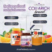 {{{set ผิวดี 3 ชิ้น }}} Zomrichzu By Collarich อาหารเสริม สูตรใหม่  จากประเทศญี่ปุ่น 30 แคปซูล จำนวน 1 กระปุก + Colla Rich Collagen คอล