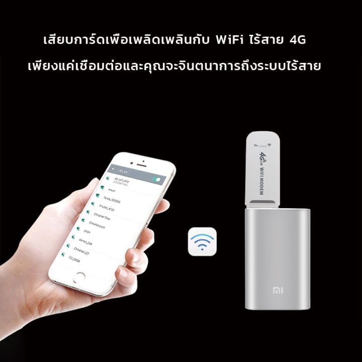 pocket-wifi-เราเตอร์-wifi-3g-4g-mobile-wifi-sim-router-lte-wifi-router-pocket-wifi-แอร์การ์ด-โมบายไวไฟ-ไวไฟพกพา