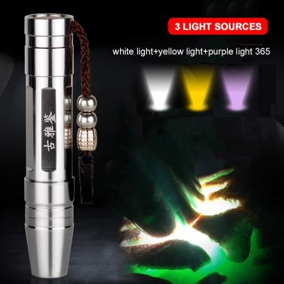 Jade Identification Torch 3 IN 1 LEDs Light Sources Portable Flashlight Dedicated UV Flashlight Ultraviolet Gemstones Jewelry Rechargeable Flashlights