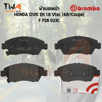 Brembo Ceramic ผ้าเบรคหน้า (NAO) HONDA CIVIC EK 1600 Vtec (4dr-Coupe) P28 023C