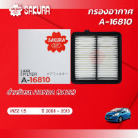 กรองอากาศซากุระ ยี่ห้อรถ HONDA ฮอนด้า / JAZZ แจ๊ส เครื่องยนต์ 1.5 ปี 2008 -2013 รหัสสินค้า A-16810