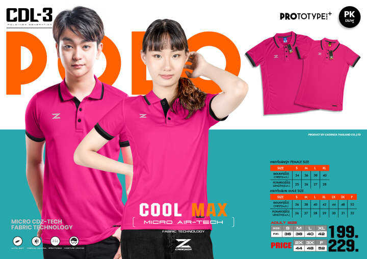 เสื้อโปโล-ผู้หญิง-nbsp-cadenza-cdl-3