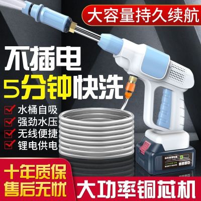 【CW】 lithium car washing machine home rechargeable high-pressure water tool brush pump artifact