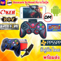 ?ส่งเร็ว?ร้านDMแท้ๆ JOY OKER จอยเกมส์ BT-073 JOY Bluetooth GAMEPAD จอยบลูทูธ จอยเกมส์มือถือ