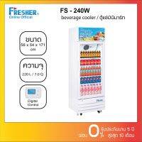 Fresher FS-240W ตู้แช่มินิมาร์ท 1 ประตู