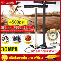 （สปอตกรุงเทพ）สูบลมแรงดันสูง แรงดันสูง สูบแรงดันสูง Pressure PCP Pump สูบแรงดันสูง สูบลมแรงดันสูง 30mpa 4500psi สแตนเลส แรงดันสูง PCP