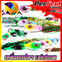 เหยื่อตกปลา เหยื่อปลอม เหยื่อรุ่น Rainbow (10cm./10.5g.) By JAWA