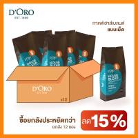 เมล็ดกาแฟเฮาส์เบลนดิโอโร่ชนิดเมล็ด แบบยกลัง ลด 15%