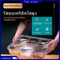 ถาดพลาสติก 4 -สินค้ามีพร้อมส่ง-