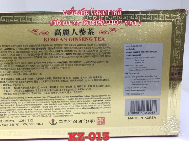 เครื่องดื่มโสมเกาหลี-ชนิดผง-100-ซอง-ซองละ-3-กรัม-ตราคิงส์เซ็น-korean-ginseng-tea-drink-powder-kingzen-brand