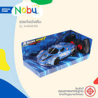 ของเล่น รถเก๋งบังคับ รุ่น AH048190 |B|