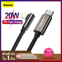 ส่งไว❗Baseus สายชาร์จเล่นเกมส์สำหรับไอโฟน iP 13 12 11 PD 20W USB-C To ไลท์นิ่ง