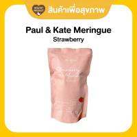 Paul &amp; Kate Meringue เมอแรงค์ ขนมคลีน แคลน้อย อร่อยมาก รสสตรอว์เบอร์รี่