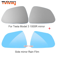 1คู่1000R ด้านข้างกระจกมองหลังกระจกเลนส์ Rain Film สำหรับ Tesla รุ่น3 2018-2022กระจกมองหลังกว้างกันฝน Waterproof