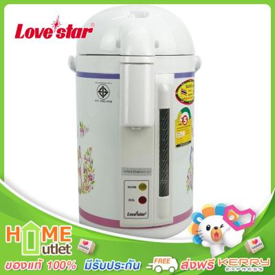 LOVESTAR กระติกน้ำร้อน 2.5ลิตรต้มและอุ่นน้ำร้อนในตัวเดียวกัน สีชมพู รุ่น DS-2300A PK