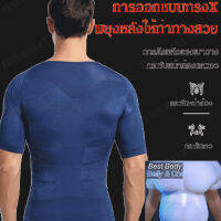 juscomart เสื้อกล้ามผู้ชาย Slim n Lift ช่วยเพิ่มความเข้ากันได้