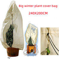 ฤดูหนาว Plant Freeze ป้องกัน240X200ซม. หนาต้นไม้ใหญ่ไม้พุ่ม Anti-Frost Breathable กระเป๋าสำหรับสวนกลางแจ้ง Yard