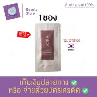 THE FACE SHOP Yehwadam Heaven Grade Ginseng Serum 1 ml. กระจ่างใส คืนความอ่อนเยาว์ ให้ผิวมีชีวิตชีวา แลดูอ่อนเยาว์ สดใส สินค้าพร้อมส่ง