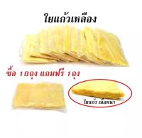 ใยแก้วท่อไอเสีย อย่างดี (จำนวน10ถุงฟรี1ถุง) สีเหลือง สำหรับยัดใส่ท่อไอเสียรถจักรยานยนต์ ทนความร้อน เนื้อแน่น เก็บเสียงได้ดี.