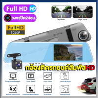 [จอสัมผัส5นิ้ว]กล้องติดรถยนต์ Car Camera กลางคืนสว่างที่สุด FullHD 1080P การบันทึกHD 2กลางหน้า+หลัง กล้องหน้ามุมกว้าง170°+กล้องหลัง140° ลูกเล่นครบครัน