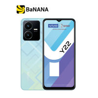 สมาร์ทโฟน vivo Y22 (4+64GB) by Banana IT