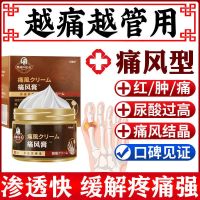 Special Effect Gout Ointment For Crystal Joint Pain Big Toe Swelling Finger