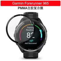 ป้องกันหน้าจอโค้ง3มิติสำหรับฟิล์มป้องกันหน้าจอนาฬิกาอัจฉริยะ Garmin Forerunner 965 (1ชิ้น)