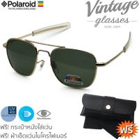 DRH แว่นกันแดด Sunglasses Skymaster Polarized เลนส์โพลาไรส์ รุ่น AO8054 (กรอบทอง/เลนส์G-15โพลาไรส์) แว่นตาแฟชั่น  แว่นตากันแดด