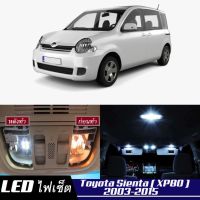 Toyota Sienta (XP80) หลอดไฟ​ LED​ ตกแต่ง​ภายใน​ มีให้เลือกหลายสี  {จัดส่งด่วน} สว่าง ; ติดตั้งง่าย ; รับประกัน 1 ปี ; ไฟเพดาน ไฟส่องแผนที่ ไฟประตู กระโปรงหลังรถยนต์ เก๊ะช่องเก็บของหน้ารถ ไฟป้ายทะเบียน - MixITMax