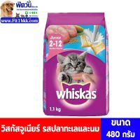 จัดโปร วิสกัส® แบบเม็ด จูเนียร์ รสปลาทะเลและนม ขนาด 450 g ลดราคา อาหาร ปลา อาหารปลาคราฟ อาหารปลากัด อาหารปลาสวยงาม