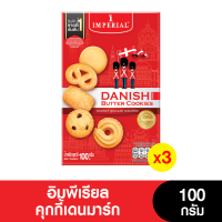 Imperial Cookie อิมพีเรียล บัตเตอร์คุกกี้เดนมาร์ค 100 กรัม (กล่องใหม่) (แพ็ค 3 กล่อง) (ขนมของขวัญ) (หมดอายุ 12/10/2024)