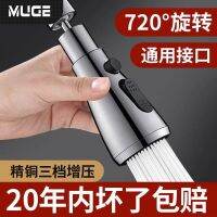 Muge kitchen faucet rotatable faucet universal universal washing pool household universal faucet splash-proof